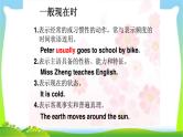 小升初英语四种时态复习完美课件PPT