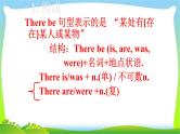 小升初英语总复习语法there be句型完美课件PPT