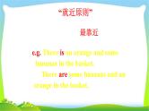 小升初英语总复习语法there be句型完美课件PPT