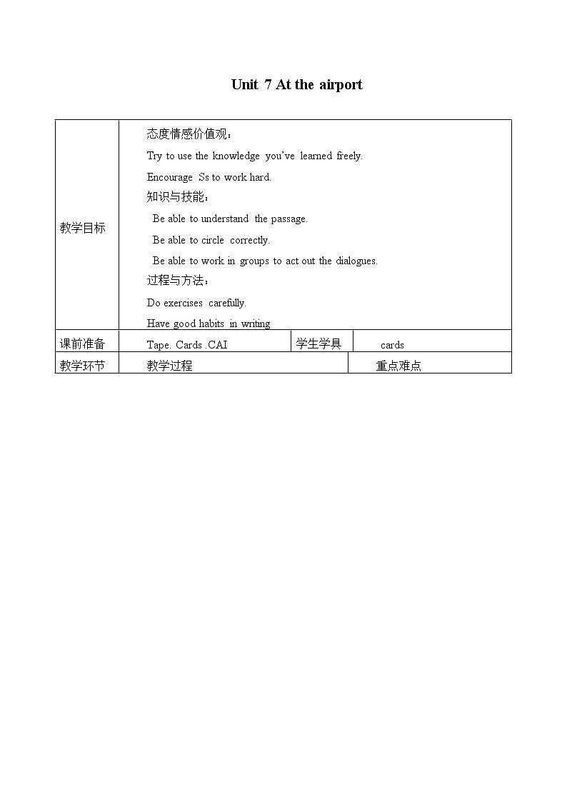 五年级下英语教案Unit 7 At the airport 北师大版第1页