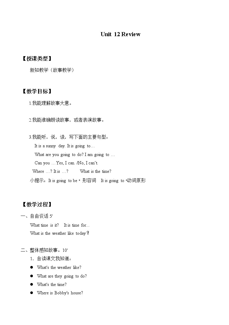 四年级下英语教案-Unit 12 Review 北师大版01