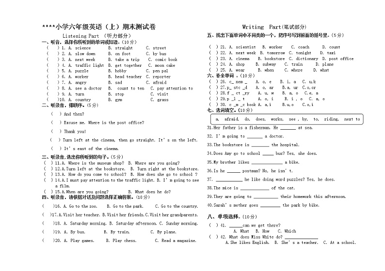 六年级英语上期末试卷第1页