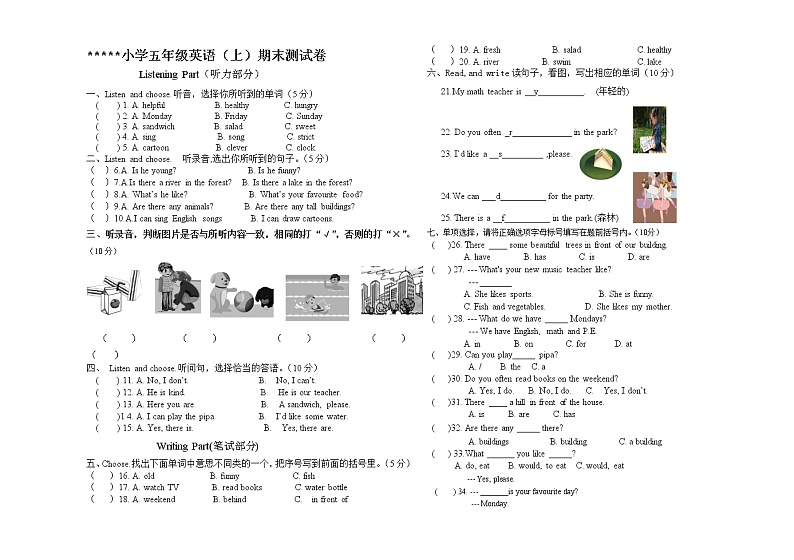 五年级英语上册期末试卷 无答案 (1)第1页