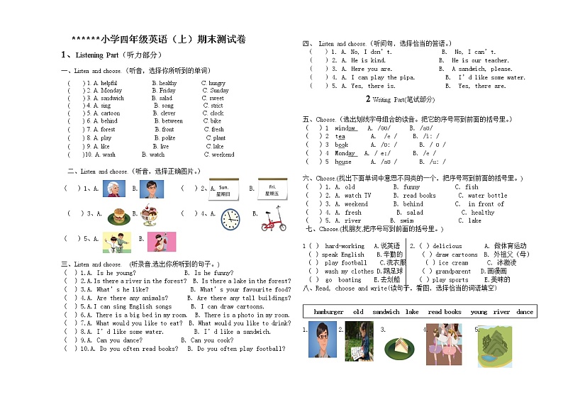 五年级英语上册期末试卷 无答案 (2)第1页