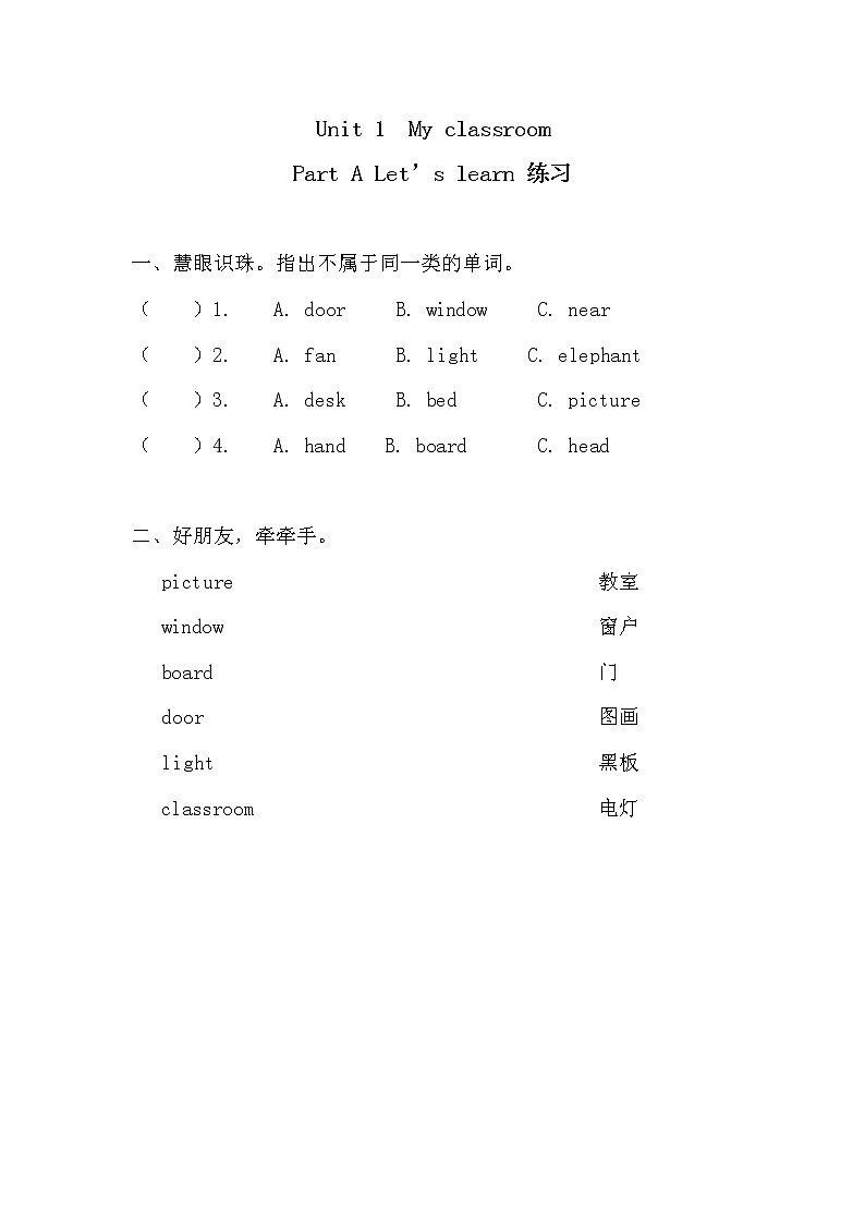 Unit 1同步练习第1页
