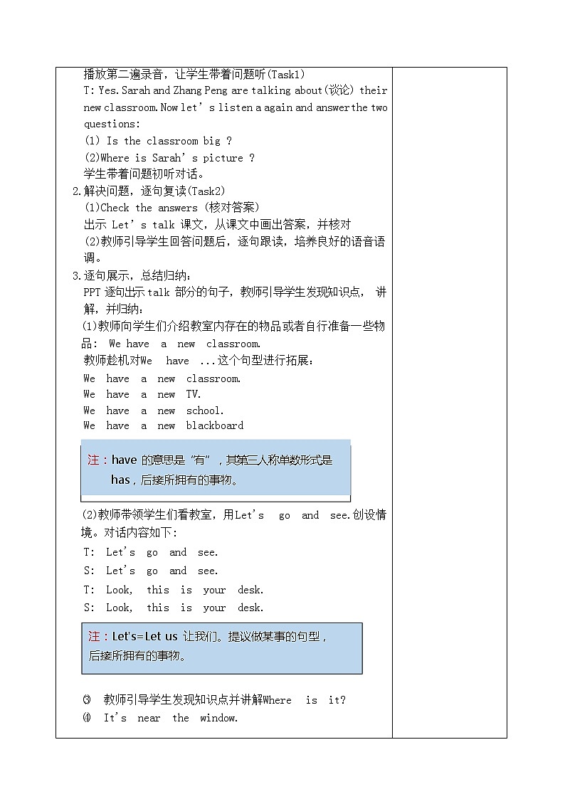 Unit1 My classroom 第二课时  课件+教案+练习  人教版PEP四上英语02