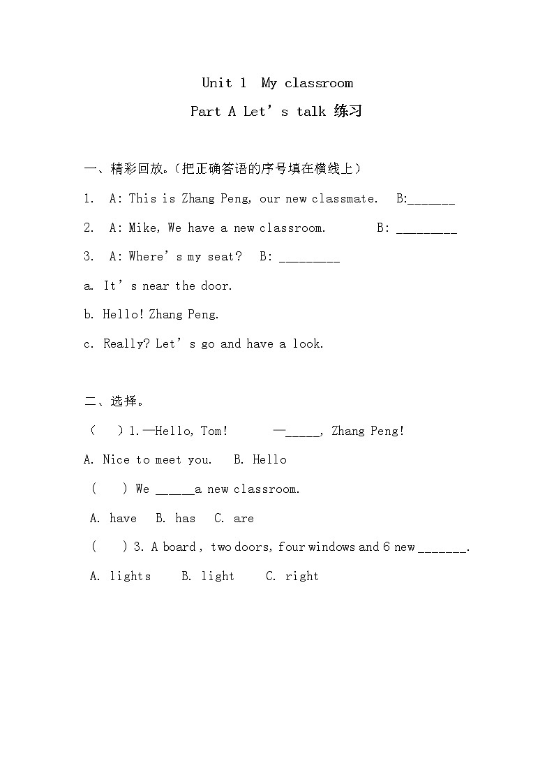 Unit1 My classroom 第二课时  课件+教案+练习  人教版PEP四上英语01