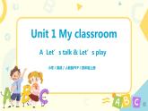 Unit1 My classroom 第二课时  课件+教案+练习  人教版PEP四上英语