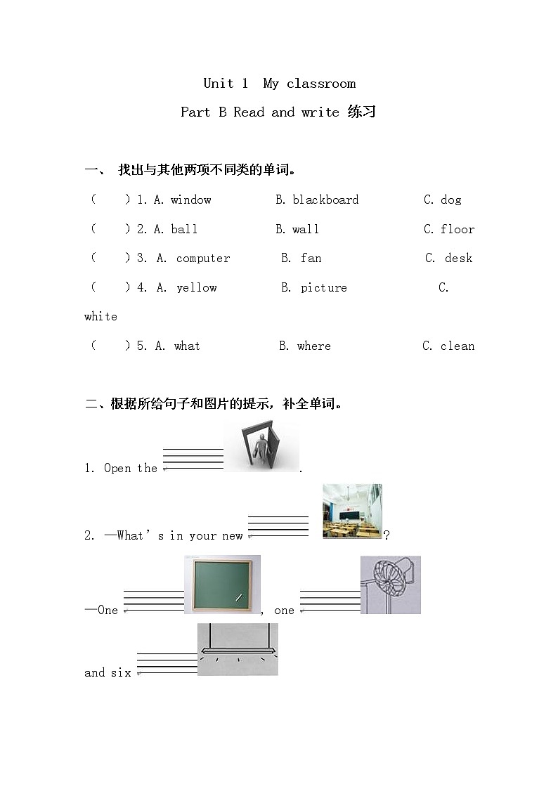 Unit 1同步练习第1页