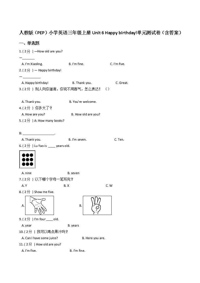 人教版（PEP）小学英语三年级上册Unit 6 Happy birthday!单元测试卷（含答案）01