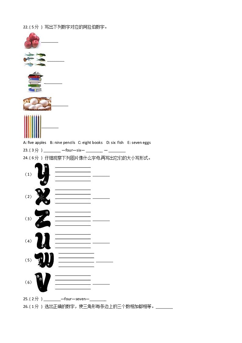 人教版（PEP）小学英语三年级上册Unit 6 Happy birthday!单元测试卷（含答案）03
