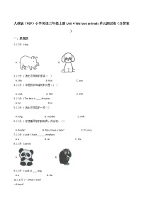 小学英语人教版 (PEP)三年级上册Unit 4 We love animals综合与测试单元测试课后作业题