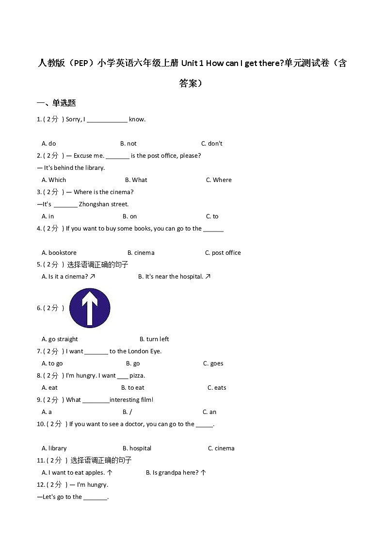 人教版（PEP）小学英语六年级上册Unit 1 How can I get there_单元测试卷（含答案）01
