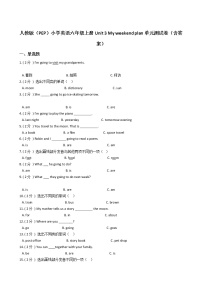 人教版 (PEP)六年级上册Unit 3 My weekend plan综合与测试单元测试当堂检测题