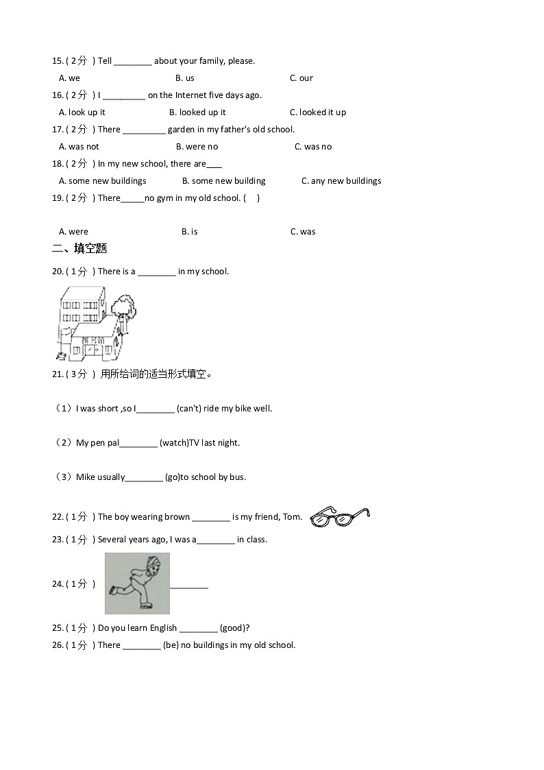人教版（PEP）小学英语六年级下册Unit 4 Then and now单元测试卷（含答案）第2页
