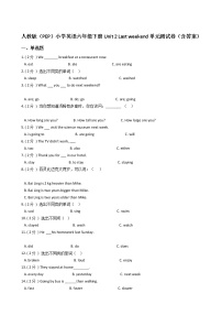 小学英语Unit 2 Last weekend综合与测试单元测试课时训练