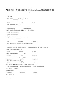 小学英语人教版 (PEP)六年级下册Unit 1 How tall are you?综合与测试单元测试课时作业