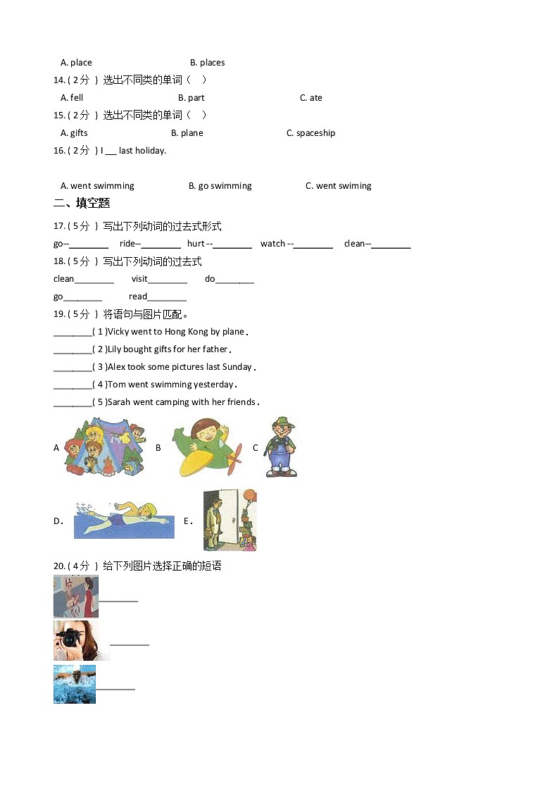 人教版（PEP）小学英语六年级下册Unit 3 Where did you go_单元测试卷（含答案）02