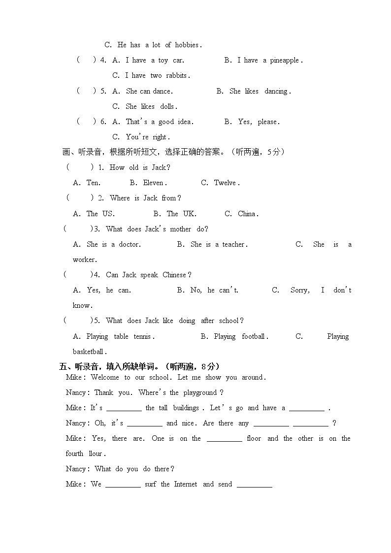 译林版五年级上册期末提优测试卷（B）第3页