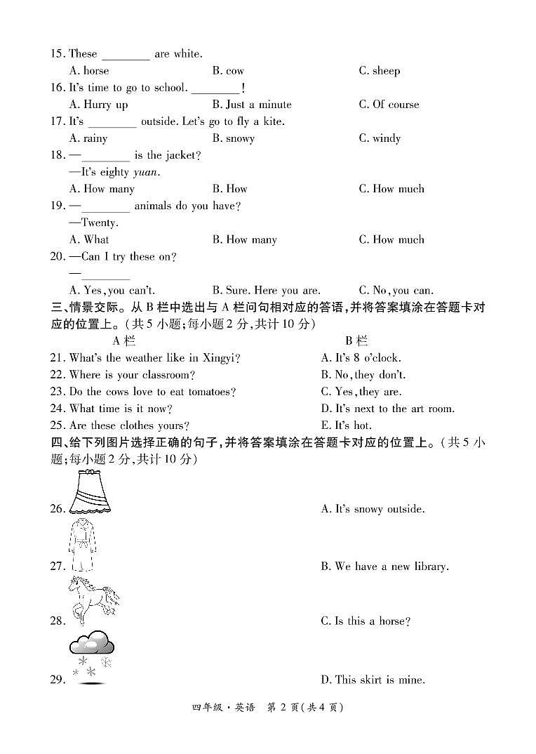 2020—2021学年度第二学期期末监测卷-四年级英语-转曲第2页