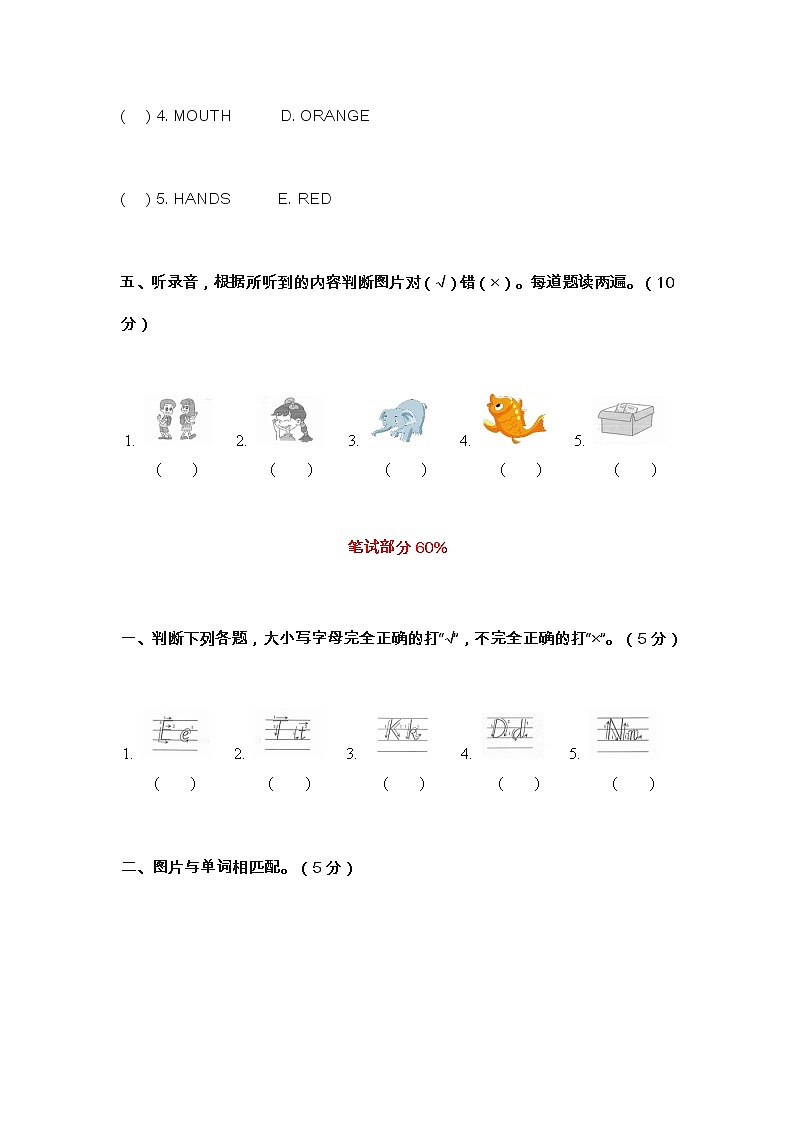 人教版2021-2022小学三年级英语上册期末测试卷及答案第3页