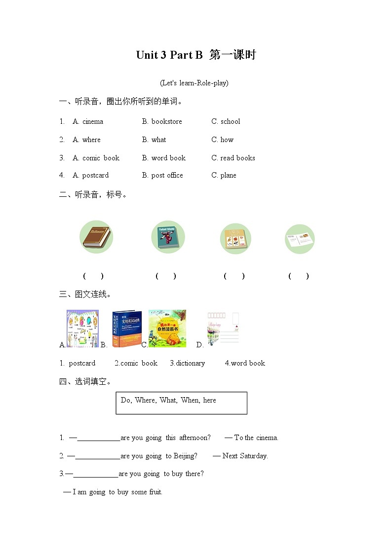 人教PEP版六年级英语上册《Unit 3 Part B 第一课时》同步练习题及参考答案01