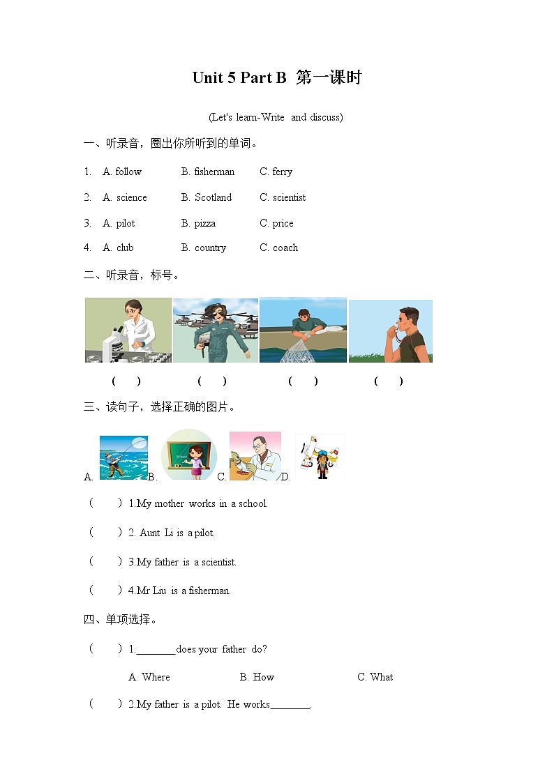 人教PEP版六年级英语上册《Unit 5 Part B 第一课时》同步练习题及参考答案01