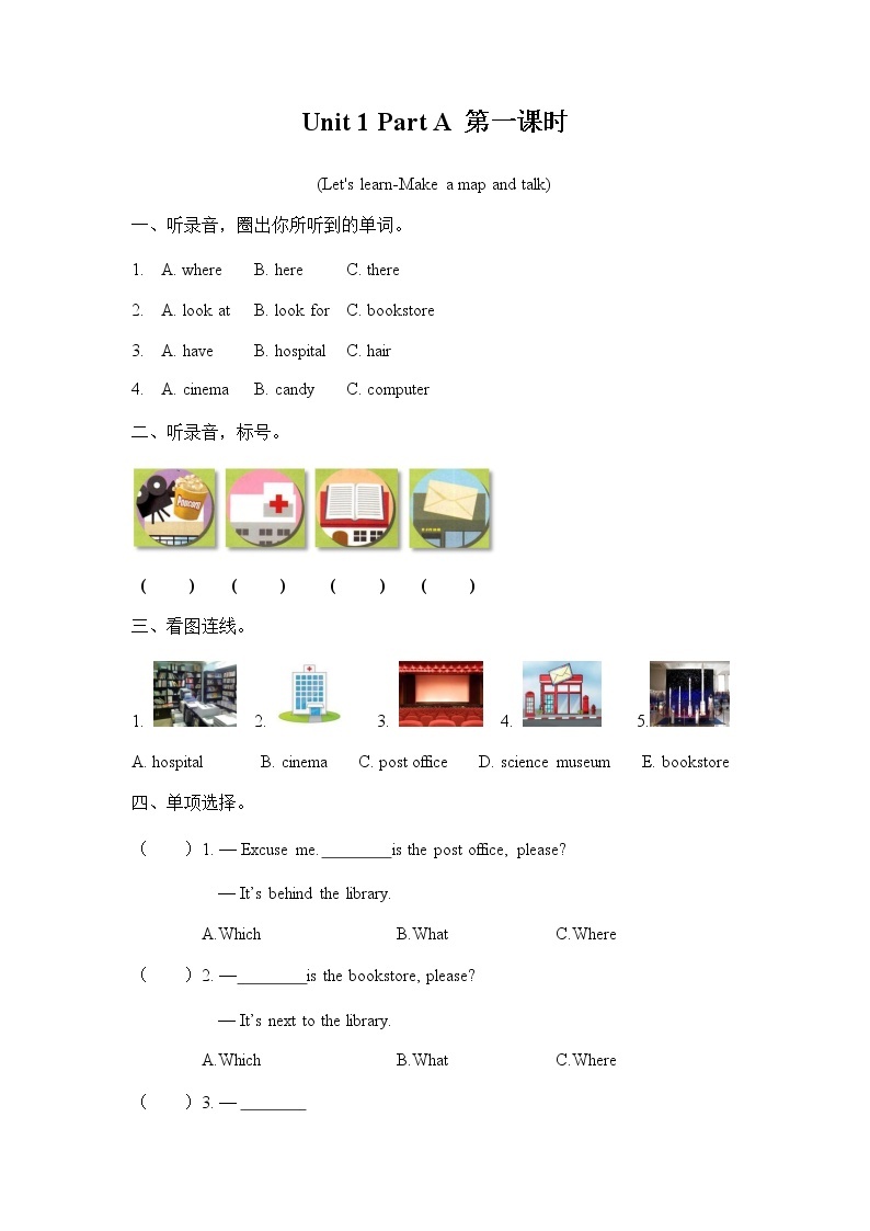 人教PEP版六年级英语上册《Unit 1 Part A 第一课时》同步练习题及参考答案01