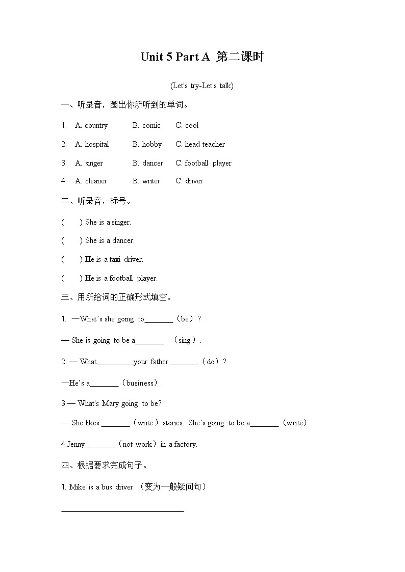 人教PEP版六年级英语上册《Unit 5 Part A 第二课时》同步练习题及参考答案01