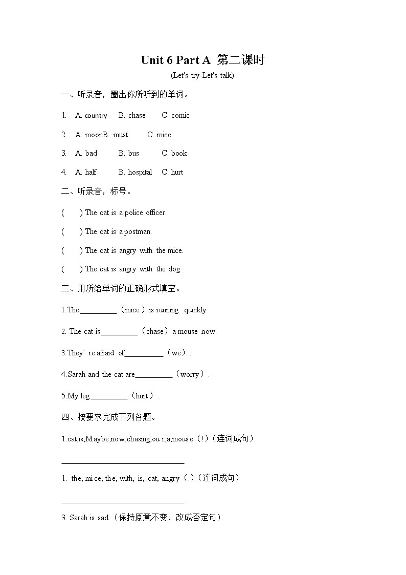 人教PEP版六年级英语上册《Unit 6 Part A 第二课时》同步练习题及参考答案01