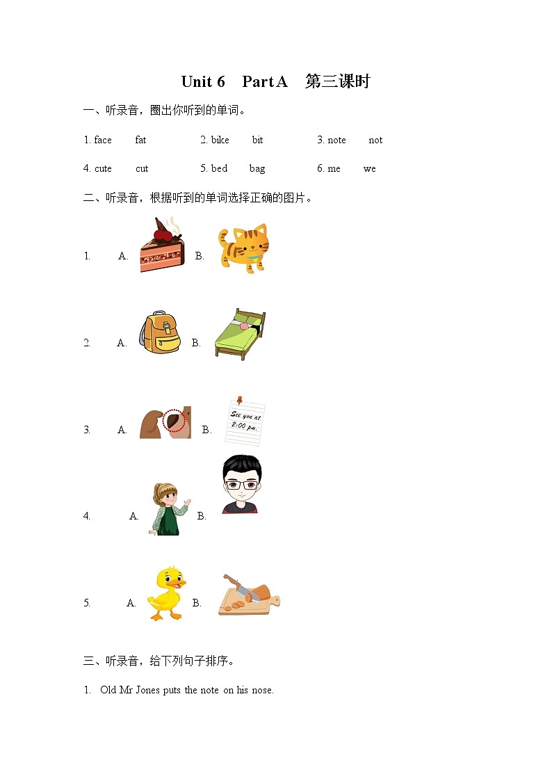 人教PEP版四年级英语上册《Unit 6 Part A 第三课时》同步练习题及参考答案第1页