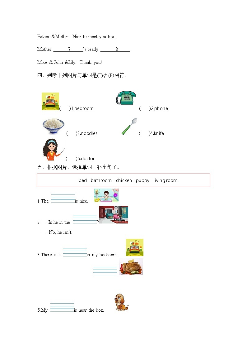 人教PEP版四年级英语上册《Recycle 2 第一课时》同步练习题及参考答案02