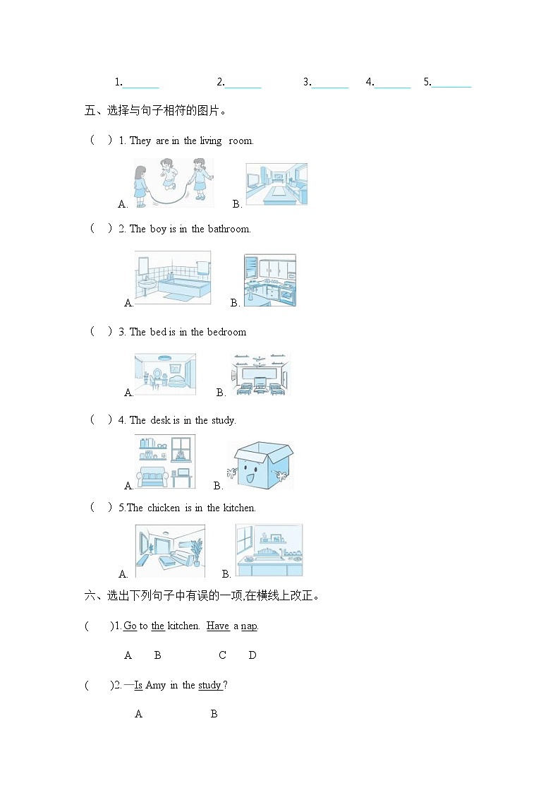 人教PEP版四年级英语上册《Unit 4 Part A 第二课时》同步练习题及参考答案第2页