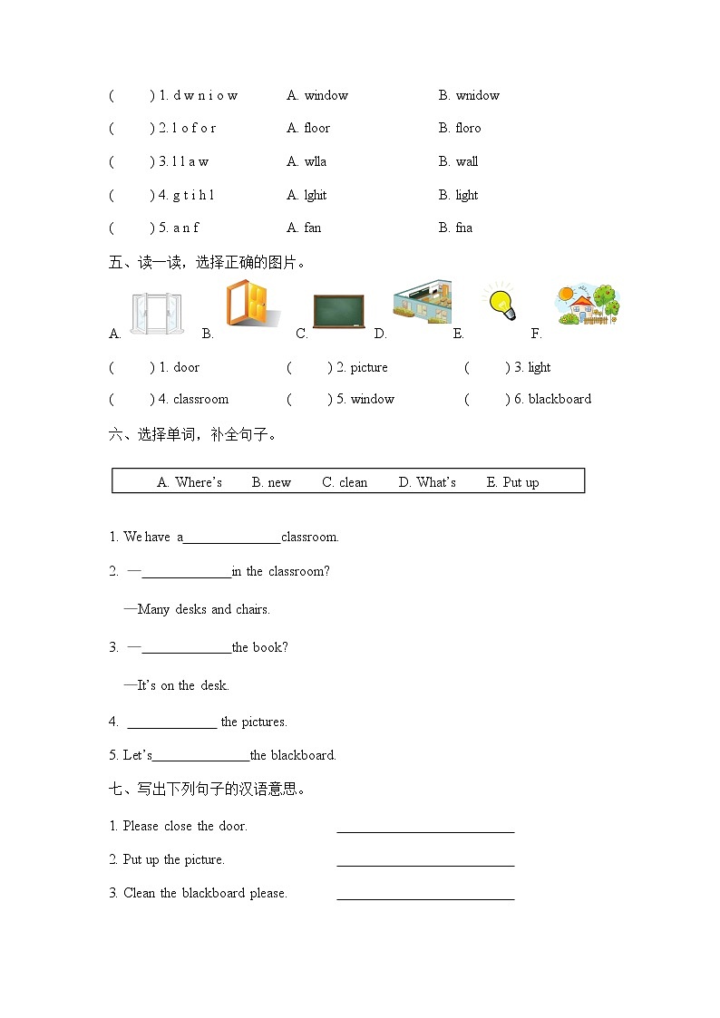 人教PEP版四年级英语上册《Unit 1 Part A 第二课时》同步练习题及参考答案02