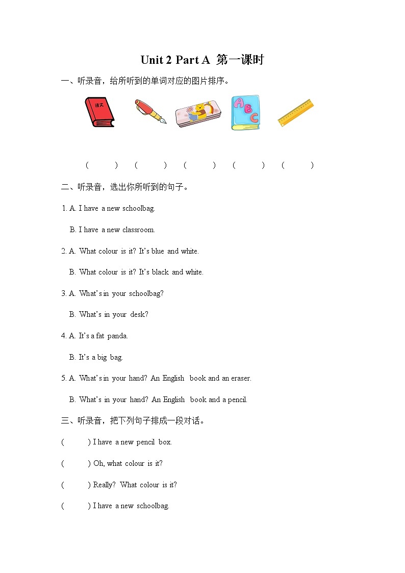人教PEP版四年级英语上册《Unit 2 Part A 第一课时》同步练习题及参考答案01