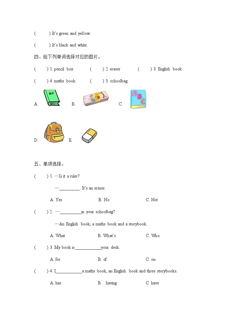 人教PEP版四年级英语上册《Unit 2 Part A 第一课时》同步练习题及参考答案02