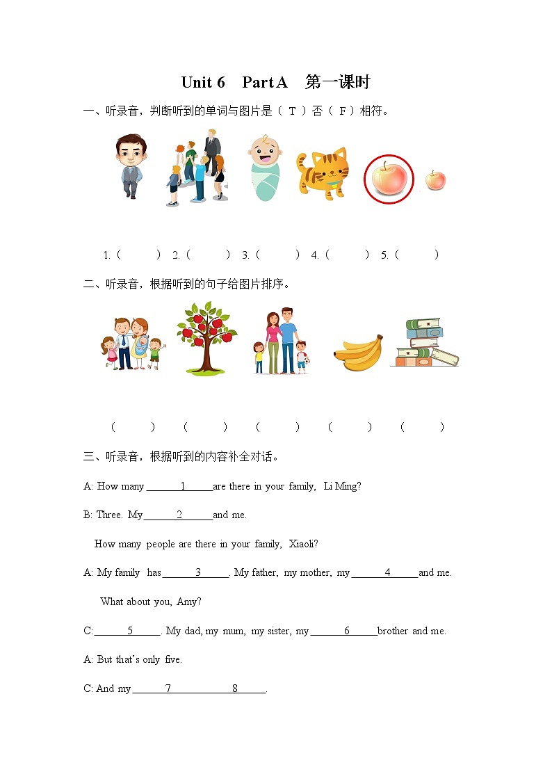 人教PEP版四年级英语上册《Unit 6 Part A 第一课时》同步练习题及参考答案01