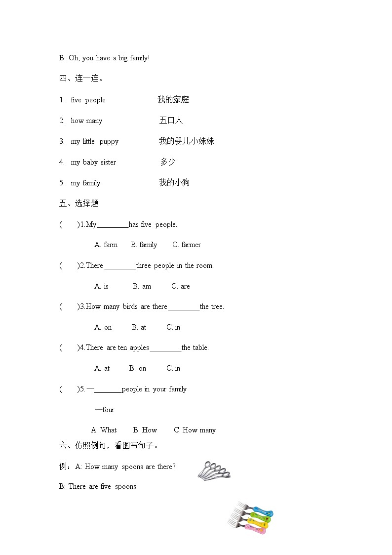 人教PEP版四年级英语上册《Unit 6 Part A 第一课时》同步练习题及参考答案02