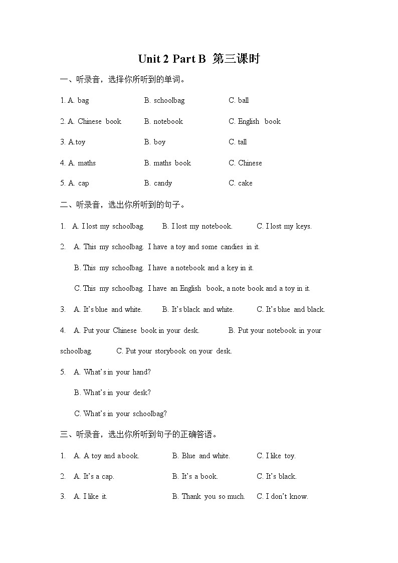 人教PEP版四年级英语上册《Unit 2 Part B 第三课时》同步练习题及参考答案第1页