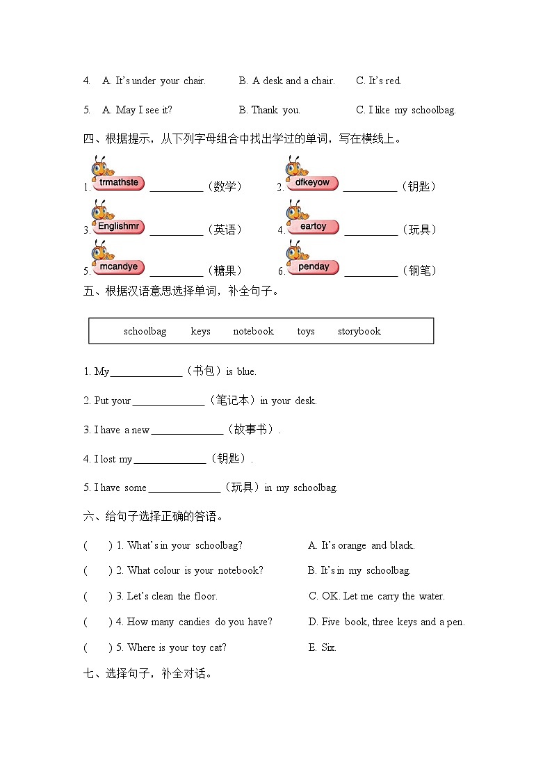 人教PEP版四年级英语上册《Unit 2 Part B 第三课时》同步练习题及参考答案第2页