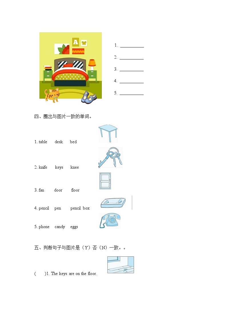 人教PEP版四年级英语上册《Unit 4 Part B 第二课时》同步练习题及参考答案第2页