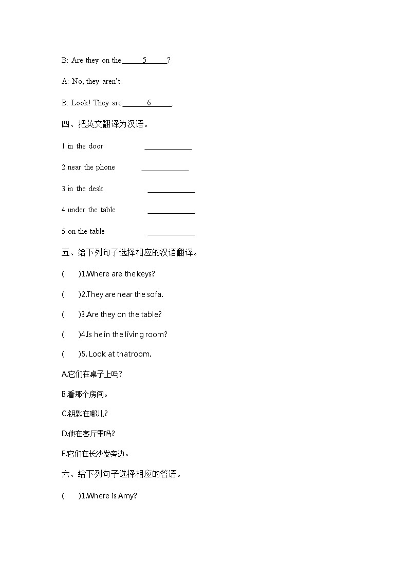 人教PEP版四年级英语上册《Unit 4 Part B 第一课时》同步练习题及参考答案02