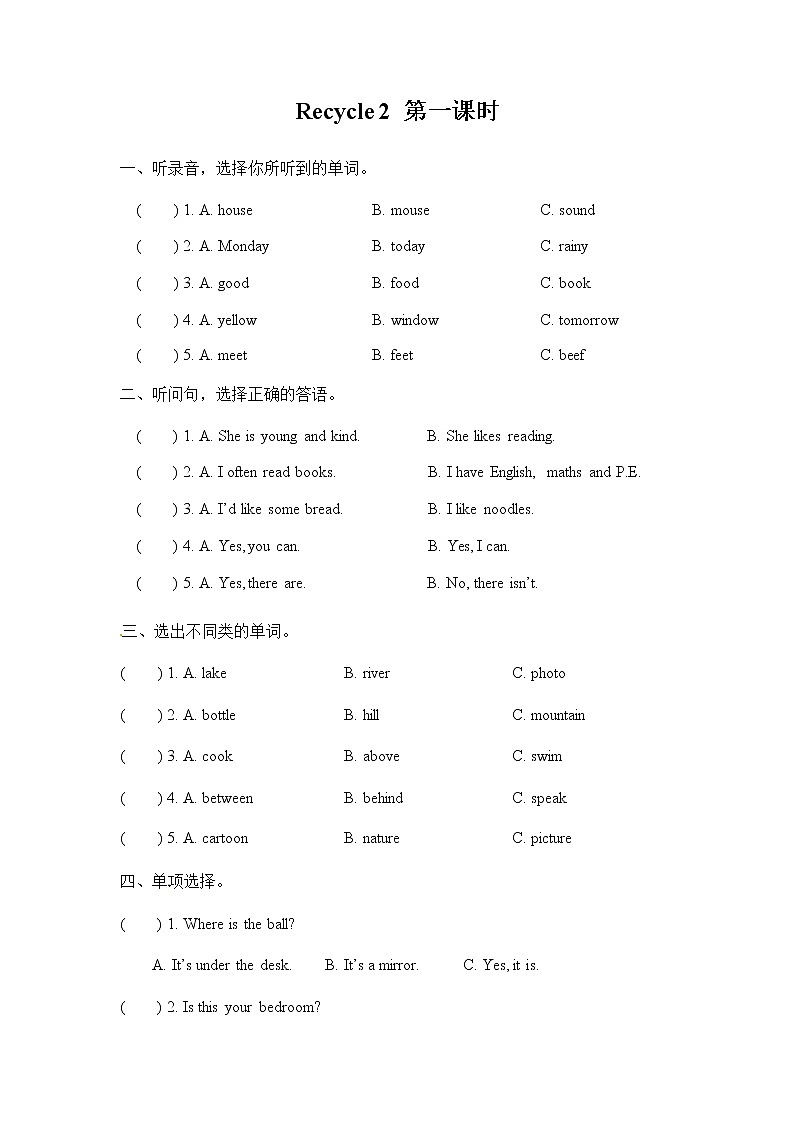 人教PEP版五年级英语上册《Recycle 2 第一课时》同步练习题及参考答案01
