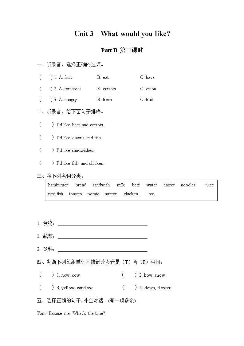 人教PEP版五年级英语上册《Unit 3 Part B 第三课时》同步练习题及参考答案01