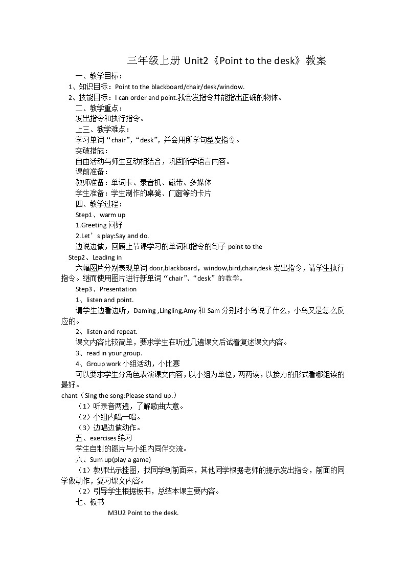 外研版（三起）英语三年级上册Module 3 Unit 2  Point to the desk教案01
