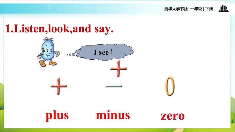 【教学课件】Unit 1 Lesson 6（清华大学）03