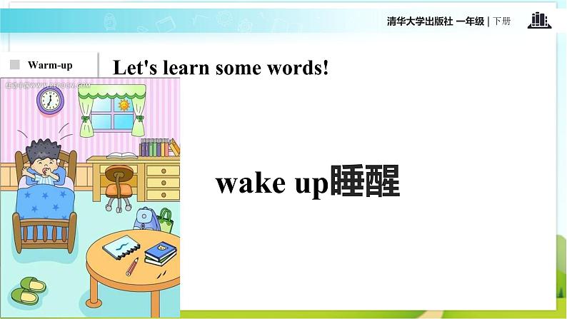 【教学课件】Unit 2 LESSON 13（清华大学）02