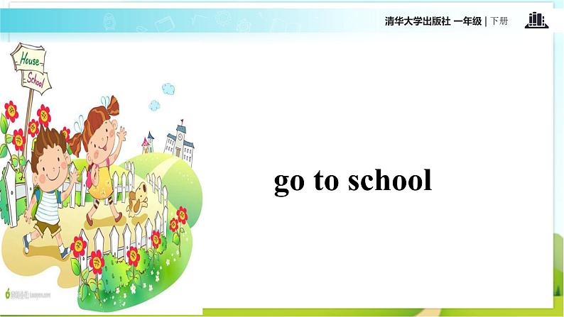 【教学课件】Unit 2 LESSON 13（清华大学）04