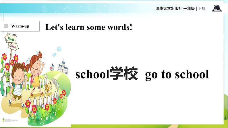 【教学课件】Unit 2 LESSON 15（清华大学）第2页