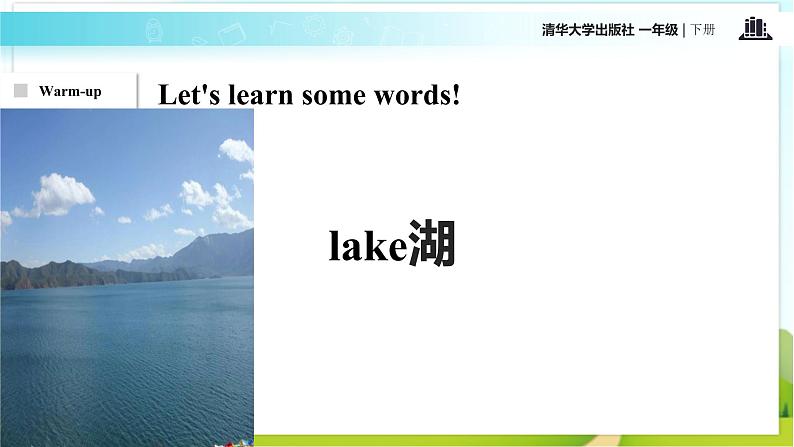 【教学课件】Unit 3 LESSON 17（清华大学）02